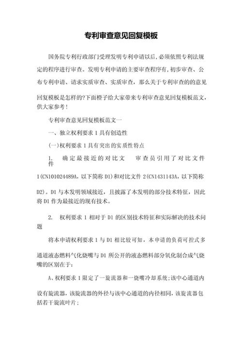 北京商标注册：一份选购指南
