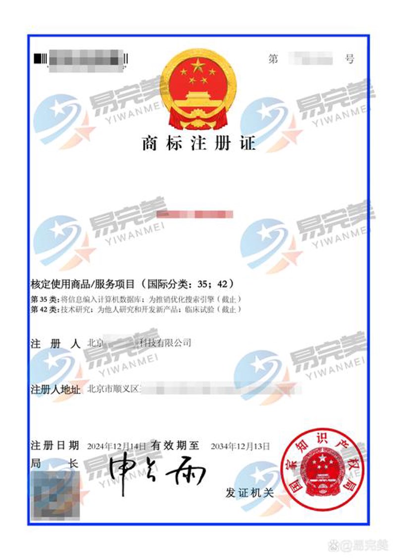 北京商标注册