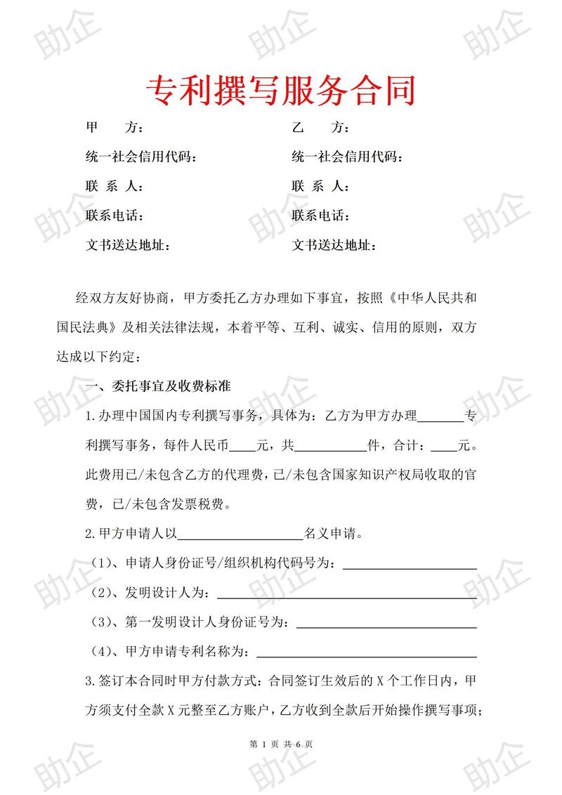 北京商标注册:构建品牌的护城河