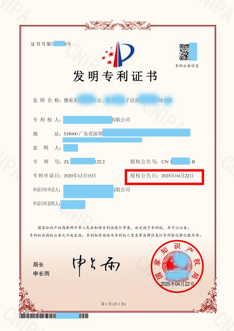 软件著作权登记