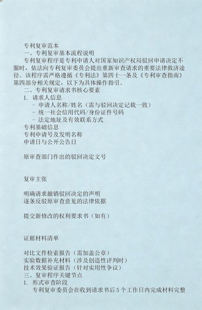 驰名商标认定