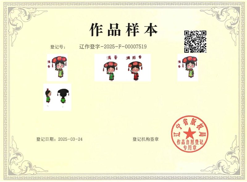 版权登记:保护创新成果的利器